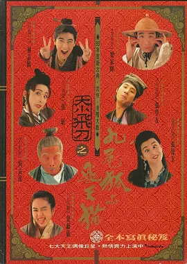 全集已更新国语版