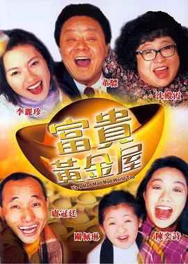 高清版在线观看