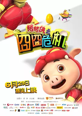 高清版在线观看