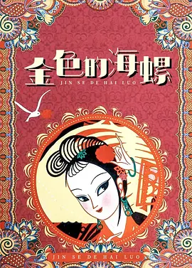 完整版在线观看