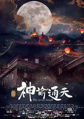 全集在线观看