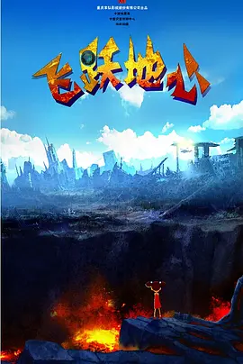 中文字幕未删减版在线观看