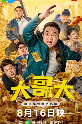 无删减版在线观看