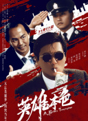 粤语中字无删减在线播放