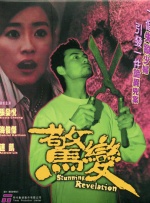 未删减电影