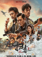 高清版在线观看