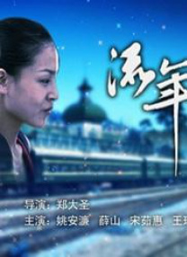 国语版