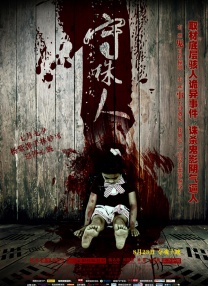 正片