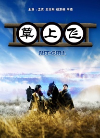 HD手机免费观看完整
