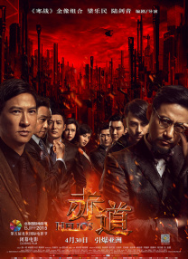 中文字幕未删减版在线观看
