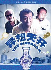 简繁英字幕