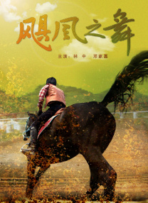 超清在线观看