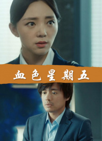 1080HD手机在线观看