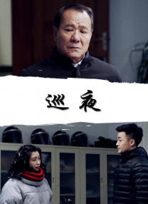 高清版在线观看