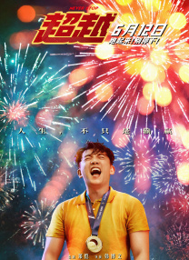 超清在线观看