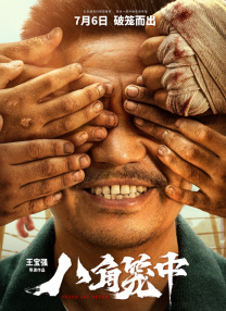 正片